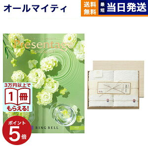 【13時まで当日発送 ※土日祝OK】 カタログギフト 送料無料 リンベル Presentage (プレゼンテージ)JAZZ〔ジャズ〕+今治謹製 白織タオル 木箱入り SR2039 (フェイスタオル2P) 内祝い お祝い 新築 出産