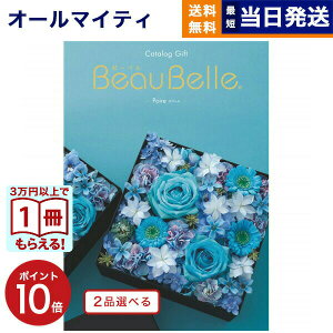 y13܂œ yjOKz J^OMtg 2iIׂ BEAUBELLE ({[x) POIRE (|[)  j j Vz oY  Cj v~A s j aj 