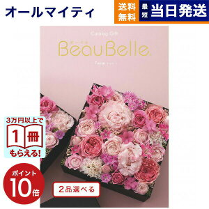 y13܂œ/yjOKz J^OMtg 2iIׂ BEAUBELLE ({[x) FRAISE (t[Y)  j j Vz oY Cj v~A s j aj o 