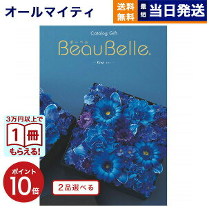 y13܂œ yjOKz J^OMtg 2iIׂ BEAUBELLE ({[x) KIWI (LEC)  j j Vz oY Cj v~A s j aj o 