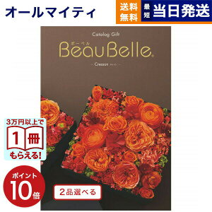 y13܂œ yjOKz J^OMtg 2iIׂ BEAUBELLE ({[x) CRESSON (N\)  j j Vz oY Cj v~A s j aj o