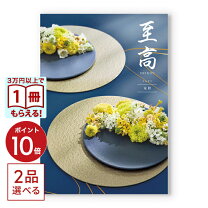 楽天市場】カタログギフト 12000円コースの通販