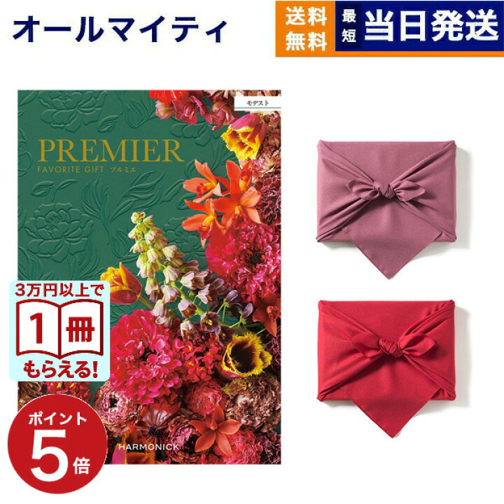 楽天市場】【13時までの注文で当日発送・土日祝もOK】カタログギフト 