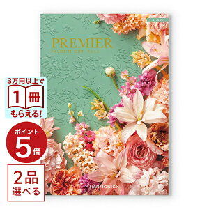 y13܂œ yjOKzJ^OMtg  2iIׂ PREMIER (v~G) V} j Vzj oYj j Cj o MtgJ^O 2Iׂ  