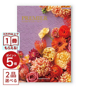 y13܂œ yjOKzJ^OMtg  2iIׂ PREMIER (v~G) pVA j Vzj oYj j Cj o MtgJ^O 2Iׂ  190