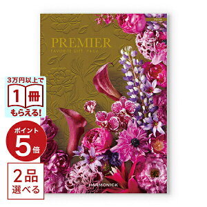 y13܂œ yjOKzJ^OMtg  2iIׂ PREMIER (v~G) vv j Vzj oYj j Cj o MtgJ^O 2Iׂ  3