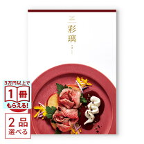 楽天市場】カタログギフト 12000円コースの通販