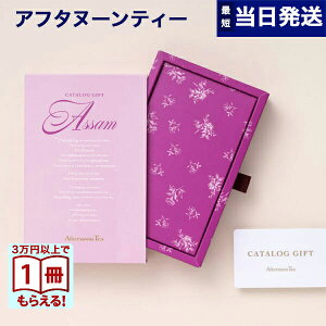 J^OMtg Afternoon Tea At^k[eB[ Assam (AbT) J[h^Cv  j j Ԃ Vz oY  Cj o TԂ MtgJ^O RNV  
