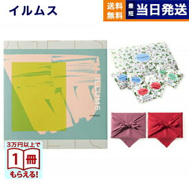 ILLUMS (イルムス) ギフトカタログ ストロイエ＋ウェッジウッド ワイルド ストロベリー【京都・風呂敷包み誕生日祝い 内祝い お祝い 出産祝い 結婚祝い 新築 快気祝い 引き出物 香典返し 満中陰志 おしゃれ プレゼント カタログ お返し 5000円コース 送料無料 母の日 父の日
