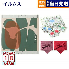 ILLUMS (イルムス) ギフトカタログ チボリ＋ウェッジウッド ワイルド ストロベリー【京都・風呂敷包み誕生日祝い 内祝い お祝い 出産祝い 結婚祝い 新築祝い 快気祝い 引き出物 香典返し 満中陰志 おしゃれ プレゼント カタログ お返し 7000円コース 送料無料 母の日 父の日