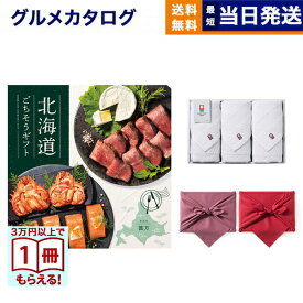北海道ごちそうギフト カタログギフト 彼方(かなた)＋今治 綾 フェイスタオル3枚セット 送料無料 お取り寄せ 出産内祝い 新築内祝い 内祝い お返し 結婚祝い 出産祝い 香典返し 入学祝い 16000円台 2025 御歳暮 お歳暮 冬ギフト