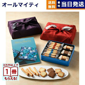 BEAUBELLE （ボーベル） カタログギフト POIRE(ポワール)+ヨックモック バラエティーギフトS【風呂敷包み】 送料無料 内祝い お祝い お返し 新築 出産 結婚 引き出物 香典返し 結婚内祝い 祝い返し誕生日祝い ギフトカタログ オシャレ プレゼント 御歳暮 お歳暮