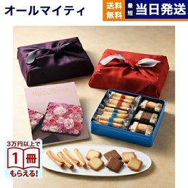 BEAUBELLE （ボーベル） カタログギフト FRAISE(フレーズ)+ヨックモック バラエティーギフトS【風呂敷包み】 送料無料 内祝い お祝い お返し 新築 出産 結婚 引き出物 香典返し 結婚内祝い 祝い返し誕生日祝い ギフトカタログ オシャレ プレゼント 御歳暮 お歳暮