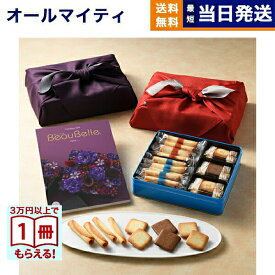 BEAUBELLE （ボーベル） カタログギフト PECHE(ペシュ)+ヨックモック バラエティーギフトS【風呂敷包み】 送料無料 内祝い お祝い お返し 新築 出産 結婚 引き出物 香典返し 結婚内祝い 祝い返し誕生日祝い ギフトカタログ オシャレ プレゼント 御歳暮 お歳暮