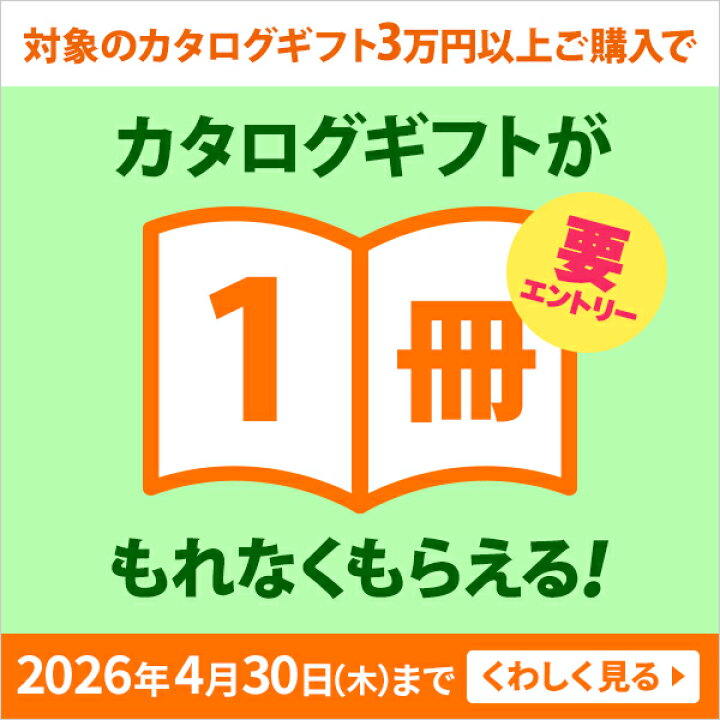 楽天市場】【13時までの注文で当日発送・土日祝もOK】カタログギフト 