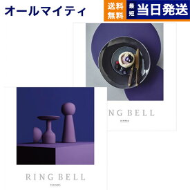 【あす楽13時まで対応 ※土日祝も可】カタログギフト 送料無料 リンベル RING BELL プレアデス＆ジュピター 内祝い お祝い 新築 出産 結婚式 快気祝い 母の日 引き出物 香典返し 満中陰志 ギフトカタログ おしゃれ 6000円コース 結婚祝い プレゼント カタログ