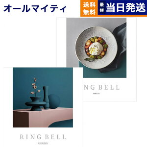 y13܂œ yjOKz J^OMtg  x RING BELL JVIyAtHibNX j j Vz oY  Cj o TԂ MtgJ^O 