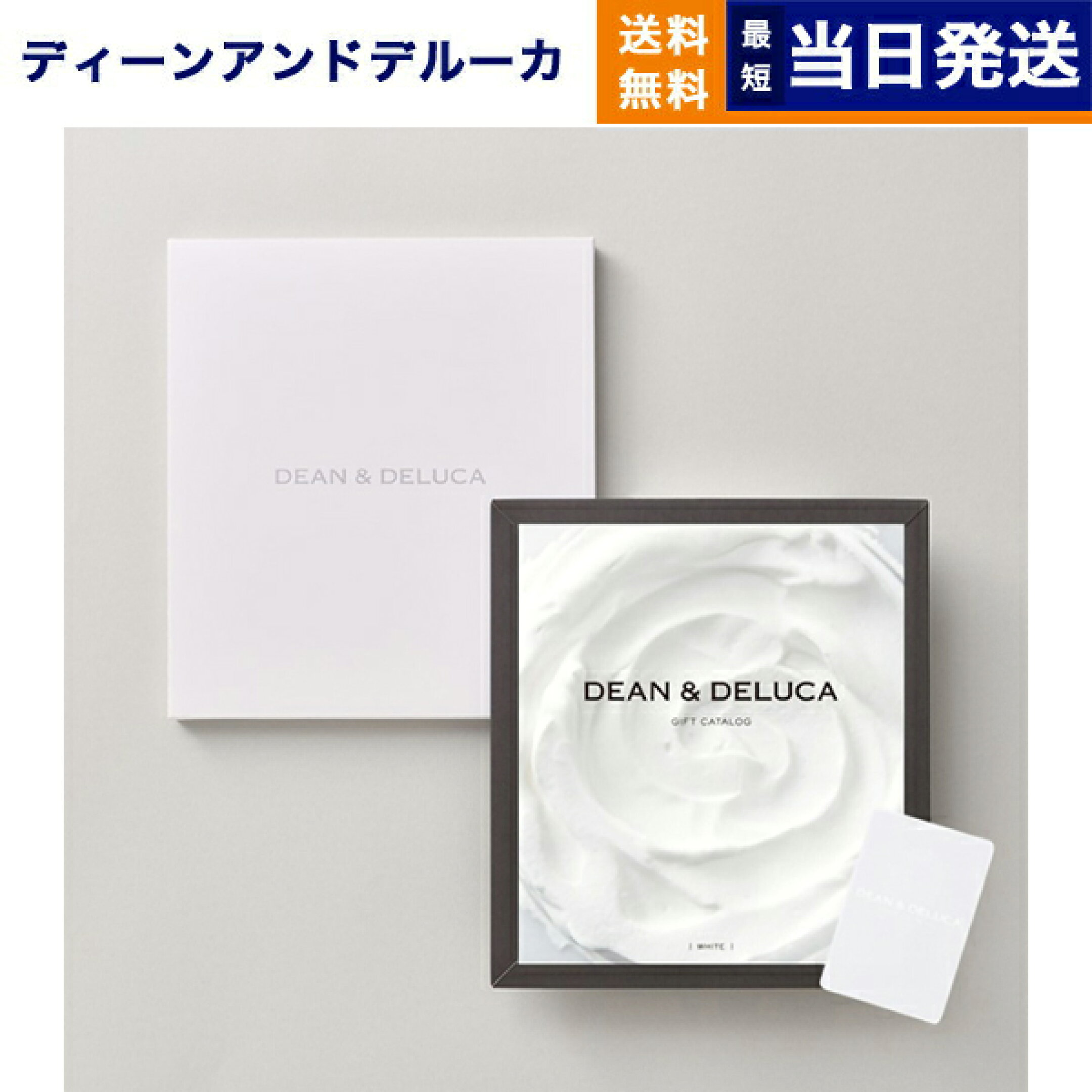 ディーン＆デルーカのキッチンツールをカタログギフトに