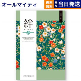 【あす楽13時まで対応 ※土日祝も可】カタログギフト 送料無料 絆 (きずな) 希望 (きぼう) 内祝い お祝い 新築 出産 結婚式 快気祝い 母の日 引き出物 香典返し 満中陰志 ギフトカタログ おしゃれ ゴルフコンペ 8000円コース 結婚祝い