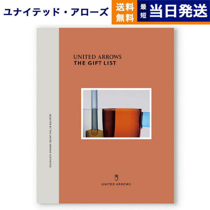 楽天市場】【13時まで当日発送 ※土日祝も可】 UNITED ARROWS 
