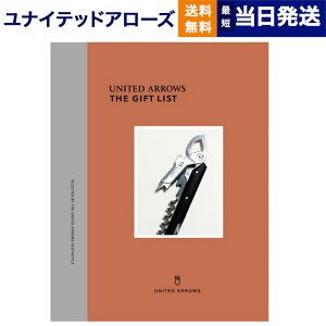 y13܂œ yjOKz UNITED ARROWS(iCebhA[Y) U MtgXg kBl J^OMtg  j j Vz oY  Cj av[g aj 