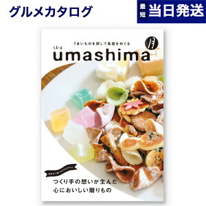 y13܂œ yjOKz OJ^OMtg  umashima (܂) O J^OMtg  ()R[X j j Vz oY Cj o TԂ MtgJ^