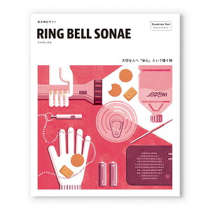 RING BELL SONAE(\iG) Sunshine Red (TVCbh) hЗpiJ^OMtg Vzj j oYj Vzj EA   c Cj JXj hЗpi