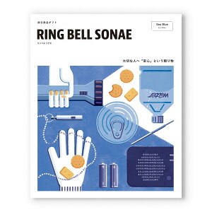 �y13���܂ł̒����œ��������E�y���j��OK�z RING BELL SONAE Sea Blue�i�V�[�u���[�j �h�Зp�i�J�^���O�M�t�g ���j�� ���Ԃ� �����j�� �o�Y�j�� ���C�j�� ���Ԃ� ������� �l�C �������� �j�� ���� 