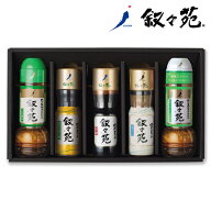 叙々苑 じょじょえん たれ詰合せ 5本セット D-25 【代引ご利用不可商品】 送料無料 誕生日 プレゼント お…