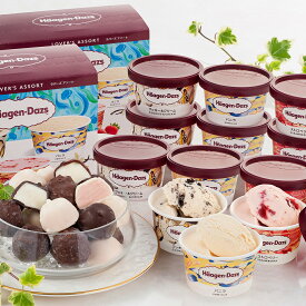 ハーゲンダッツ＆チョコアイスボール ギフト 男性 結婚内祝い 祝い返し 誕生日プレゼント 誕生日祝いグルメ スイーツ 送料無料 アイス デザート プレゼント お返し 内祝い お祝い ギフト 入学祝い お返し 母の日 父の日 ギフト 2025