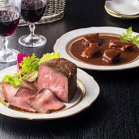 ローストビーフの店鎌倉山 ローストビーフ・ビーフシチューセット (YB-100) 送料無料