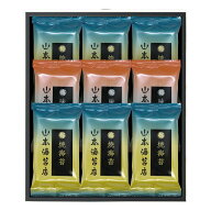 山本海苔店 銘々焼海苔・味附海苔 9袋詰合せ(Z44517) おにぎりのり のり 高級 贈答品 手土産 お祝い 内祝…