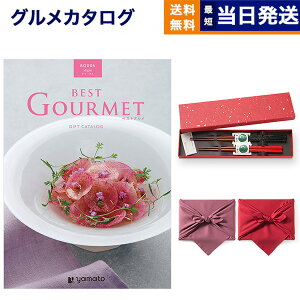カタログギフト グルメ 送料無料 best Gourmet (ベストグルメ) グルメカタログギフト aligre (アリーグル)+箸二膳(金ちらし)【風呂敷包み】 内祝い お祝い 新築 出産 結婚式 快気祝い 引き出物 香