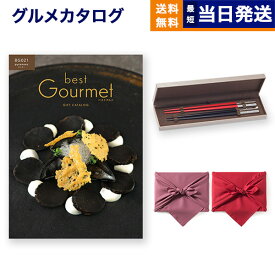 カタログギフト グルメ 送料無料 best Gourmet (ベストグルメ) グルメカタログギフト pyrenees (ピレネー)＋箸二膳(クリストフル)【風呂敷包み】 内祝い お祝い 新築 出産 結婚式 快気祝い 引き出物 香典返し 満中陰志 母の日 ギフトカタログ 食べ物 4万円コース