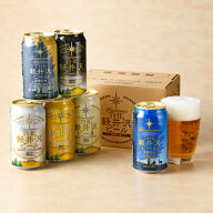 軽井沢ブルワリー THE軽井沢ビールセット（N-KE） 【ご自宅用】ビール ギフト セット 入学祝い お返し 男…