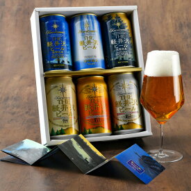 軽井沢ブルワリー THE軽井沢プレミアムビール セット （G-KP） 父の日 ギフト お返し プレゼント お祝い 内祝い ビール ギフトセット 父の日ギフト 父の日プレゼント