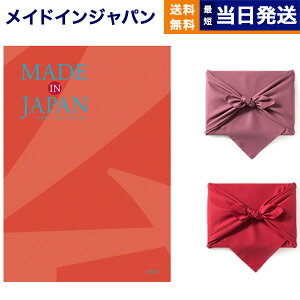 カタログギフト 送料無料 made in Japan (メイドインジャパン) カタログギフト〔MJ16コース〕 内祝い お祝い 新築 出産 結婚式 快気祝い 引き出物 香典返し 満中陰志 ギフトカタログ おしゃれ ゴ