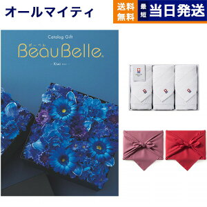y13܂œ yjOKz BEAUBELLE ({[x) J^OMtg KIWI(LEC)+  tFCX^I3Zbg v~A av[g j aj Mtg Ԃ v[