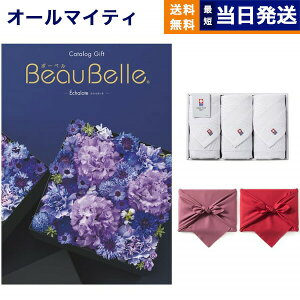 y13܂œ yjOKz BEAUBELLE ({[x) J^OMtg ECHALOTE(GVbg)+  tFCX^I3Zbg v~A s j aj Mtg Ԃ v[