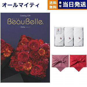 y13܂œ yjOKz BEAUBELLE ({[x) J^OMtg ENDIVE(AeB[u)+  tFCX^I3Zbg v~A j av[g aj Mtg 