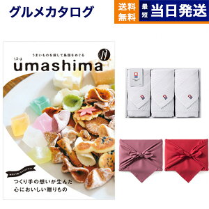 umashima (うましま) グルメ カタログギフト 月(つき)コース+今治 綾 フェイスタオル3枚セット【風呂敷包み】 ギフト お返し プレゼント ゴルフコンペ 景品 結婚祝い お祝い 内祝い 7000円コース