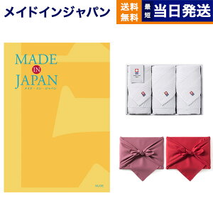 【13時まで当日発送 ※土日祝OK】 made in Japan(メイドインジャパン) カタログギフト〔MJ06コース〕+今治 綾 フェイスタオル3枚セット ギフト お返し プレゼント ゴルフコンペ 景品 結婚祝い お祝