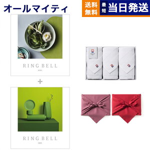 【13時まで当日発送 ※土日祝OK】 リンベル RING BELL カタログギフト オリオン&ダイアナ+今治 綾 フェイスタオル3枚セット ギフト お返し プレゼント ゴルフコンペ 景品 結婚祝い お祝い 内祝い