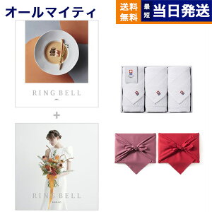 リンベル (ブライダル) カタログギフト マゼラン&アイリス+今治 綾 フェイスタオル3枚セット ギフトカタログ 9000円コース 9千円 結婚式 引き出物 結婚祝い 内祝い お祝い 新築 出産 快気祝い