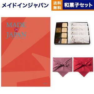 カタログギフト 送料無料 made in Japan (メイドインジャパン) カタログギフト〔MJ16コース〕+<KOGANEAN>こがねもなか・こいねり・どら各4個 内祝い お祝い 新築 出産 結婚式 快気祝い 引き出物