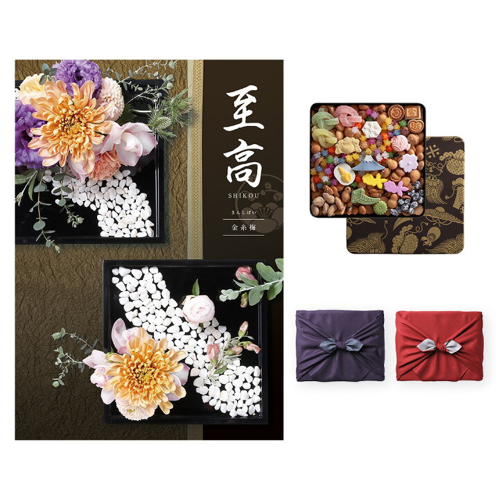 楽天市場】カタログギフト 至高 (しこう) 金糸梅 (きんしばい)＋銀座菊  