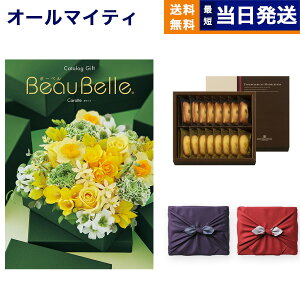 BEAUBELLE ({[x) J^OMtg CAROTTE(Jbg)+AEVpeBG tBiVFE}h[kl C~ v~A s aj Ԃ v[g ii j 