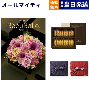 BEAUBELLE ({[x) J^OMtg ASPERGE(AXyW)+AEVpeBG tBiVFE}h[klyC~݁z v~A s aj Ԃ v[g ii 