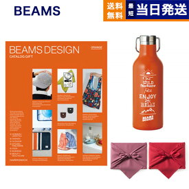 BEAMS DESIGN CATALOG GIFT ORANGE＋ステンレスボトル【風呂敷包み】 母の日 ギフト プレゼント