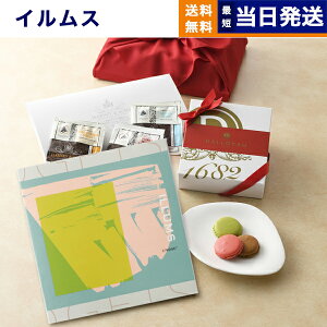 ≪結婚引き出物≫ILLUMS (イルムス) ギフトカタログ ストロイエ +ダロワイヨ・ハーニー&サンズ 3点セット【風呂敷包み】